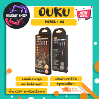 สายชาร์จเร็ว OUKU X8 5A ชาร์จเร็ว DATA CABLE สายถัก 3 ใน 1 สายชาร์จโทรศัพท์มือถือ สายถัก 3 หัว (260666TP)