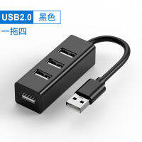 Usb3.0 Extender Splitter Multi-Port Type-C คอมพิวเตอร์โน้ตบุ๊กการถ่ายโอนหนึ่งที่มีสี่ฮับด็อกต่อขยาย Usp