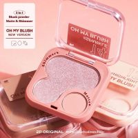 เครื่องสำอางค์ บลัชออนไร้ฝุ่น ปัดแก้ม โอ้ มาย บลัช 2P Original Oh my blush OMB 4.3g. / 5 g.