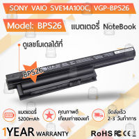 รับประกัน 1 ปี - แบตเตอรี่ โน้ตบุ๊ค แล็ปท็อป SONY BPS26 5200mAh สำหรับ VAIO PCG-61712 PCG-61713 PCG-61714 PCG-61A12L PCG-71713L PCG-71912L Battery Notebook Laptop