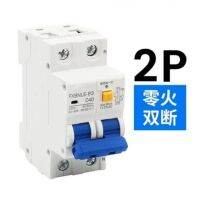 AC230V การป้องกันการลัดวงจรไฟฟ้าป้องกันการรั่วซึม RCBO 4P 30Ma กระแสไฟตกค้างสวิทช์ตัดวงจร RCCB RCD