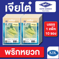 ผักซอง เจียไต๋ CT15 พริกหยวก บรรจุแพ็คล่ะ 10 ซอง ราคา 70 บาท