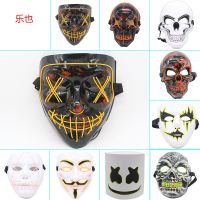 Spot โรงงานขายตรงหน้ากากเรืองแสง LED ฮาโลวีน V สำหรับ Vendetta ghost face skull el cold light mask