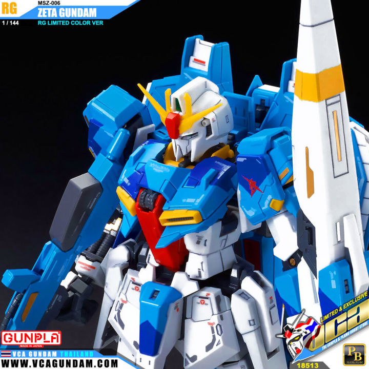 rg-zeta-gundam-rg-limited-color-ver