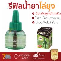 สารกำจัดแมลง อุปกรณ์ไล่สัตว์รบกวน  รีฟิลเครื่องไฟฟ้า ไล่ยุง COMBAT 45ml เฮอร์บัล เอสเซนเชียลออยล์ | COMBAT | LIQUID HERBAL ออกฤทธิ์เร็ว เห็นผลชัดเจน ไล่สัตว์รบกวนได้ทันที  Insecticide กำจัดแมลง จัดส่งฟรี