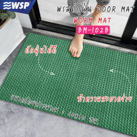 พรมดักฝุ่น (WORM MAT) ขนาด60x90ซม. รุ่น BM-102B