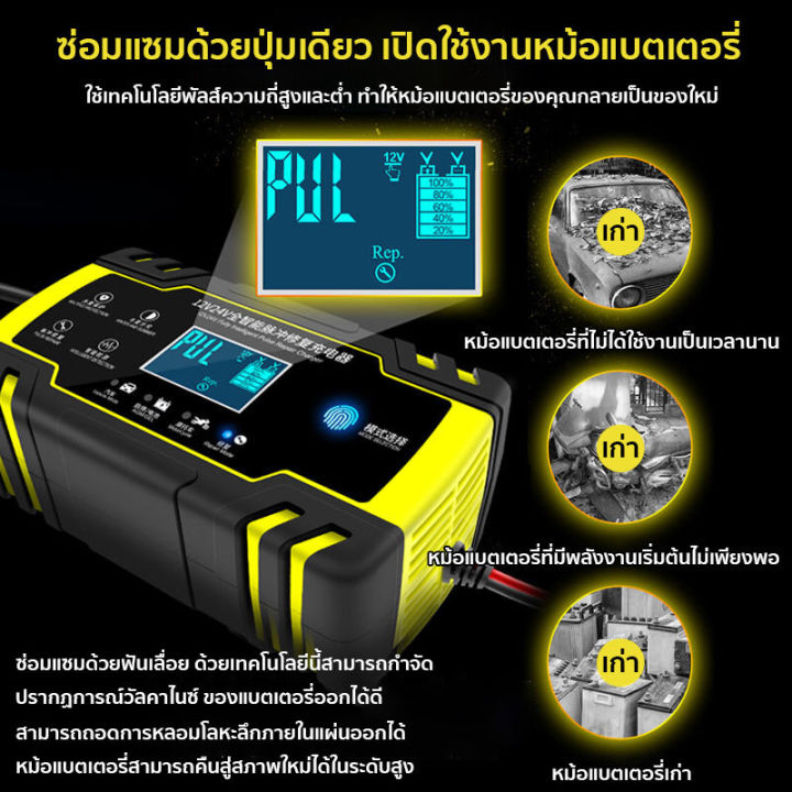 เครื่องชาร์จแบตเตอรี่-ชาร์จแบตเตอรี่-เครื่องชาร์จแบตเตอรี่รถยนต์-ชาร์จเร็วและปลอดภัย-เหมาะสำหรับรถทุกประเภท-เครื่องชาร์จ-12v24v-ที่ชาร์จแบต-12v24v-เครื่องชาร์จbattery-ที่ชาจแบตรถยน12v-ที่ชาตแบตรถยน12v