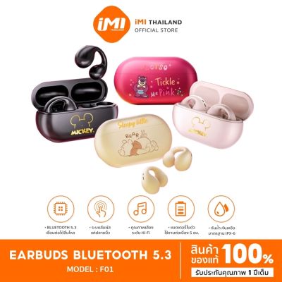 iMI Disney F10 Pro หูฟังบลูทูธไร้สาย Bluetooth 5.3 เสียงสเตอริโอ HIFI กันน้ํา พร้อมไมโครโฟน สําหรับเล่นกีฬา