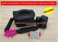 กระเป๋ากล้อง FUJIFILM เนื้อผ้าไนล่อน สะพายข้าง ปรับคาดเอวได้ ราคาถูก