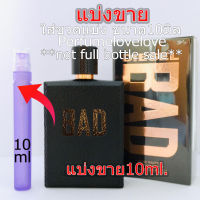 Diesel Bad edt for men ?10ml.? แบ่งขาย ? น้ำหอมแท้ กดแบ่งจากขวด