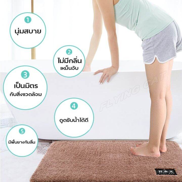 พรมเช็ดเท้าหน้าประตู-พรมพาสเทล-rectangular-door-mat-พรมเช็ดเท้ากันลื่น-พรมเช็ดเท้า-พรมขนนุ่ม-พรมห้องน้ำ-พรมกันลื่น-ขนาด-60x40cm-อเนกประสงค์-ซึมซับได้ดี-พรมตกแต่งห้อง-พรมแต่งห้องนอน-พรมตกแต่งบ้าน-indoo