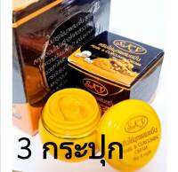 ส่งฟรี!! SKY ครีมไข่มุกผสมขมิ้น ( 3 กระปุก) เฉลี่ย 42 บาท SKY Pearl &amp; Curcumin Cream สยบทุกสิว ผิวหน้าใสกิ๊ก ของแท้!!