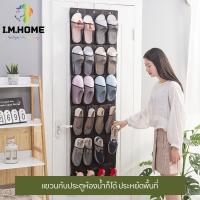 IMHOME-ถุงแขวนอเนกประสงค์ ถุงเก็บรองเท้า มีทั้งหมด 24 ช่อง ประหยัดพื้นที่จัดเก็บ รุ่น KD-048