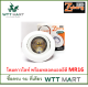 ZEBERG โคมดาวน์ไลท์ LED 5 วัตต์ พร้อมหลอดแอลอีดี MR16 แสงขาว