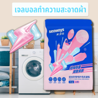 Seaways Sports Clothing Special Care Capsules น้ำยาซักผ้าสำหรับเสื้อผ้าเล่นกีฬา ลดแบททีเรียได้ถึง 99.99%