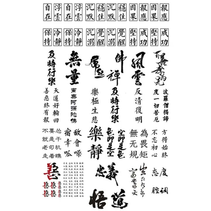 Chinese Character Tattoo Sticker Waterproof Women's Long-Lasting Simulation Text Small Pattern Men's Arm Fashionable Font Tattoo Stickers | Lazada PH Chinese Character Tattoo Sticker Waterproof Women's Long-Lasting Simulation Text Small Pattern Men's Arm Fashionable Font Tattoo Stickers | Lazada PH