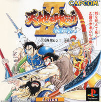 [PS1] Tenchi wo Kurau II : Sekiheki no Tatakai (1 DISC) เกมเพลวัน แผ่นก็อปปี้ไรท์ PS1 GAMES BURNED CD-R DISC