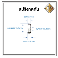 สปริงกดดัน สปริง DIY สปริงอะไหล่ ชุบแข็ง 10 ชิ้น