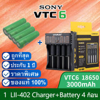 เครื่องชาร์จ Liitokala Lii-402 ชาร์จ4ช่อง+ถ่านชาร์จ 18650 Sony VTC6 3000mah แท้ รับประกันจาก Liitokala 4 ก้อน