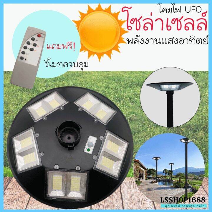 wowowow-โคมไฟ-ไฟ-ไฟโซล่าเซลล์ไฟled-สว่าง3ทิศทาง-300-500w-3-5-ทิศทาง-ไฟสนามพลังงานแสงอาทิตย์-ไม่รวมเสาไฟ-ราคาสุดคุ้ม-พลังงาน-จาก-แสงอาทิตย์-พลังงาน-ดวง-อาทิตย์-พลังงาน-อาทิตย์-พลังงาน-โซลา-ร์-เซลล์