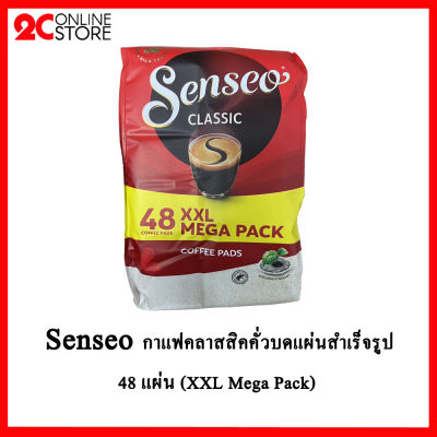 Senseo กาแฟคลาสสิคคั่วบดอัดแผ่นสำเร็จรูป 48 แผ่น (XXL Mega Pack) **แท้ 100%**