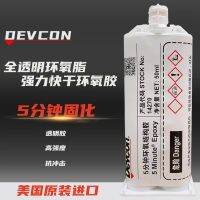 Original American DEVCON 5 minutes epoxy glue 14270