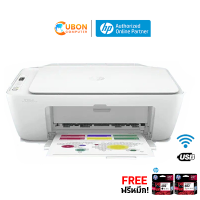 (เเถมหมึกเพิ่ม 1 ตลับ) HP DESKJET Ink Advantage 2775 / 2776 / 2777 พร้อมหมึก1 ชุด WIFI พิมพ์ผ่านมือถือได้ ประกันศูนย์ HP 1 ปี ใช้หมึกตลับ HP 682