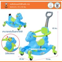 Monkey Toys โยกเยกม้าด้ามเข็น สีแดง 5201 306