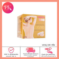 ผลิตภัณฑ์ฟอกสีขน สูตรทานาคา แคร์บิว บลีชชิ่ง ครีม 100 กรัม Carebeau 100 g. ? ถูกที่สุด ☑️ การันตี