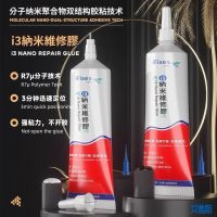 i3 nano glue mobile phone screen border sealant fast curing mobile phone screen glue border sealant