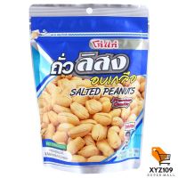 โก๋แก่ ถั่วลิสงอบเกลือ ขนาด 160 กรัม.(ซองตั้ง) [Old, oldest peanuts, salt, size 160 grams. (Sung Tang)]