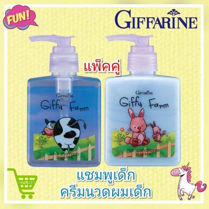 ส่งฟรี-แชมพูเด็ก-ครีมนวดผมเด็ก-กิฟฟารีน-กิฟฟี่ฟาร์ม-ยาสระผมเด็ก-อัญชัน-เมนทอล-ครีมบำรุงผม-ผมนุ่มสลวย-ดกดำ-เงางาม-ไม่พันกัน-เย็นสดชื่น