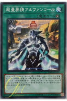 [DANE-JP056] Super Quantal Alphancall Appeal (Common)