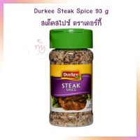 สเต็คสไปซ์ ตราเดอร์กี้ 93 กรัม SPICES AND SEASONINGS GRAVY MIX SEASONING MIXES เครื่องเทศ เครื่องปรุงรส ผงปรุงรส