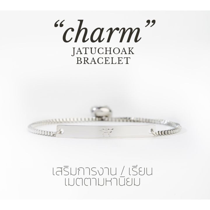 เครื่องรางเสริมดวงการงาน-การเรียน-จตุโชค-อะ-รุ่น-charm