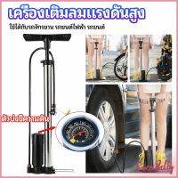 Sweet Belly  ที่สูบลม เติมลมสูบรถจักรยาน ที่เติมลม High pressure inflator