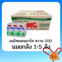 นมไทยเดนมาร์ค นมUHT รสหวาน ขนาด 200 มล. ยกลัง 36 กล่อง