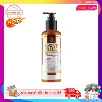 แชมพูนมแพะ คาริสต้า Carista Goatmilk Shampoo