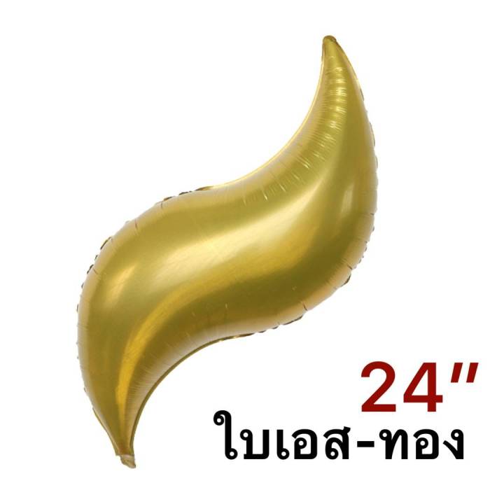 รอลงขายลูกโป่งฟอยล์ใบสาหร่าย-ใบไม้-ลูกโป่งเอส-24-bi