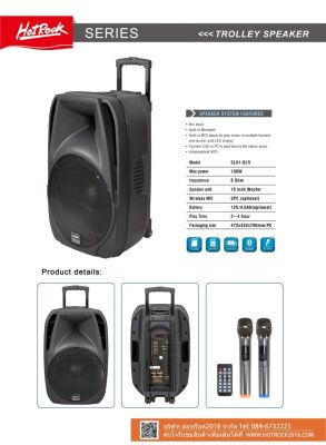 ตู้ลำโพงล้อลาก 15 นิ้วรุ่น SL01-D15 เสียงเพราะ กะทัดรัด ใช้งานง่าย เชื่อมต่อบลูทูธง่าย มือจับล้อลากสะดวกต่อการใช้งาน