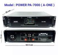 เพาเวอร์แอมป์ กลางแจ้ง 400W+400W เครื่องขยายเสียง A-ONE รุ่น PA-7000