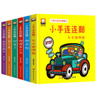 2021Childrens Early Education Hole 3D Flip Book 6 Volumes Enlightenment And Cognition Picture Book Puzzle Game Children Learn Book