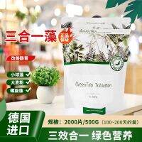 (In stock)? German original vivanutria broken wall pyrenoid chlorella spirulina barley seedling three-in-one conditioning stomach