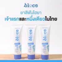 Blace.TH ยาสีฟันเบลซ (Blace)  ยาสีฟันไฮยา ยาสีฟันสำหรับคนจัดฟัน แพ๊คสายกักตุน 3 หลอด