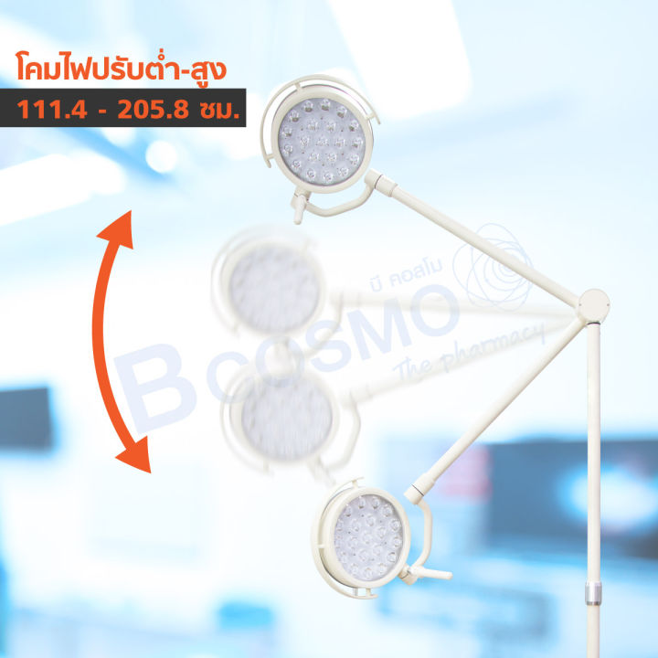 โคมไฟผ่าตัด-operating-light-ledl260-16-ดวง-ความสว่าง-20000-80000-lux