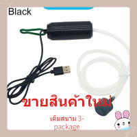 ปั๊มออกซิเจนพกพาชาร์จ Usb,ปั๊มเติมอากาศขนาดเล็กเสียงเงียบพร้อมหินอากาศสำหรับตู้ปลา