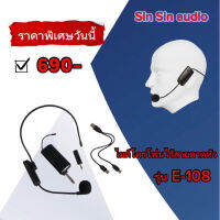 รุ่น-E-108 สีดำ ไมโครโฟนไร้สายระบบUHF ย่านความถี่ 2.4G ไร้สาย ไมค์ลอยคาดศรีษะ เสียงดีสัญญาณดี แถมฟรี หัวแปลงเล็ก3.5