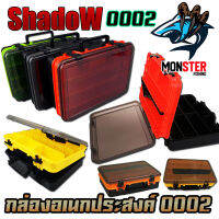 กล่องอเนกประสงค์ TACKLE BOX 0002 กล่องใส่อุปกรณ์ตกปลา by SHADOW