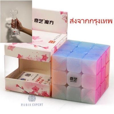 รูบิค Rubik 3x3 QiYi Stickerless สีPudding พาสเทล หมุนลื่น พร้อมสูตร  คุ้มค่า ของแท้ 100% รับประกันความพอใจ พร้อมส่ง