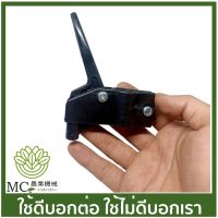 BC-61 ไก่เร่ง เครื่องตัดหญ้า NB04